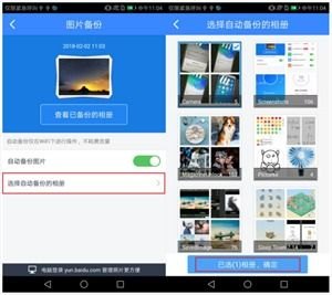手机相册怎么备份 华为
