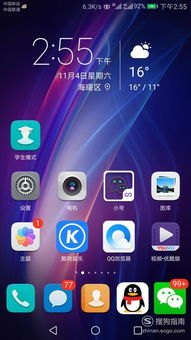 华为手机怎么进主题