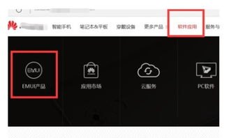 华为手机怎么解锁权限