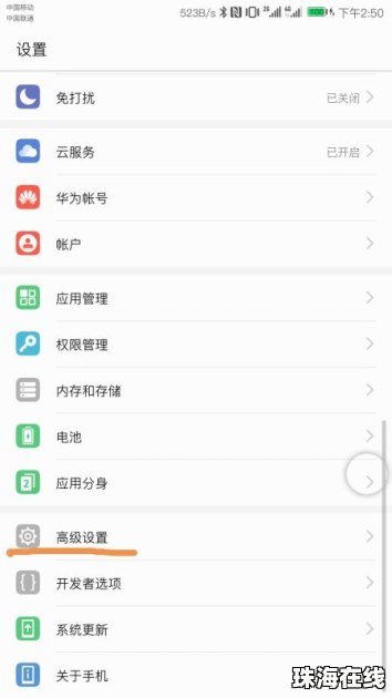 华为手机怎么设置汉字