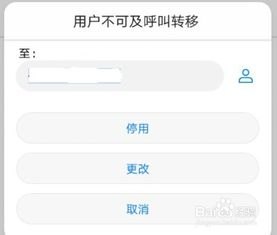 华为手机怎么转移信息