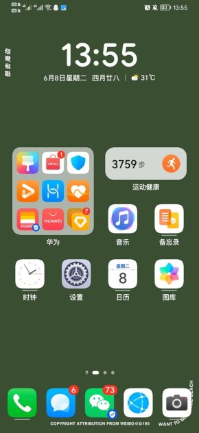 华为手机壁纸怎么找