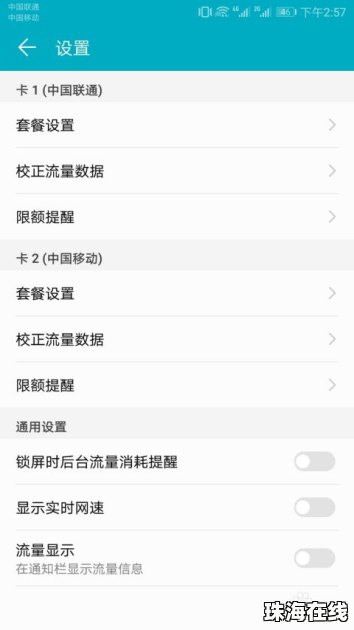 华为手机怎么优化网速 华为手机怎么优化网速