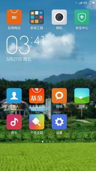 华为手机怎么监控户外