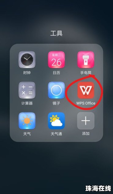 华为手机pdf怎么转发