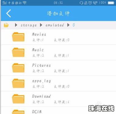华为手机pdf怎么转发