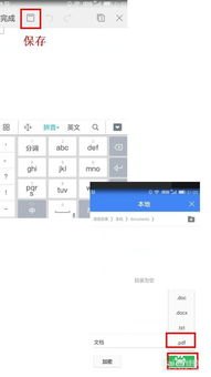 华为手机pdf怎么转发