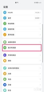 华为手机系统怎么设置