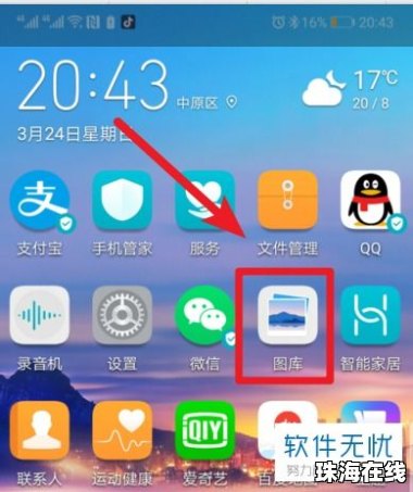 华为手机怎么删除屏保