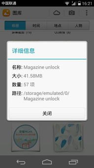 华为手机怎么不能缓存
