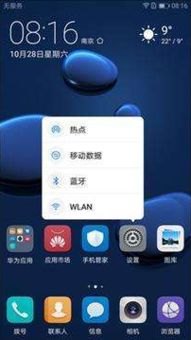 华为手机怎么不能缓存