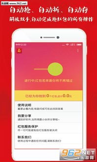 华为手机怎么抢红包