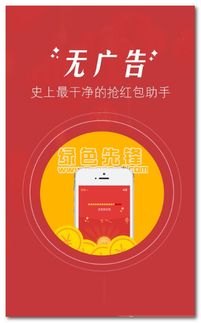 华为手机怎么抢红包