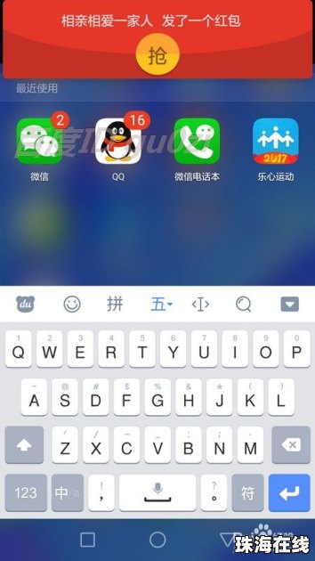 华为手机怎么抢红包