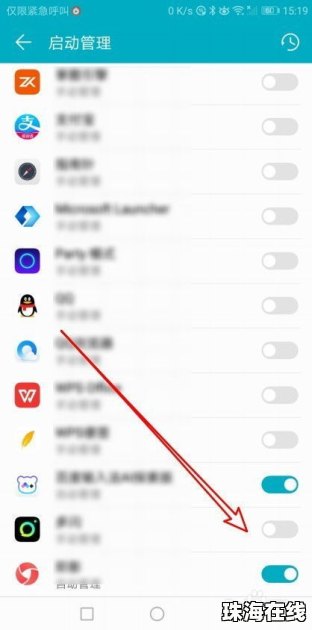华为手机怎么设置美颜