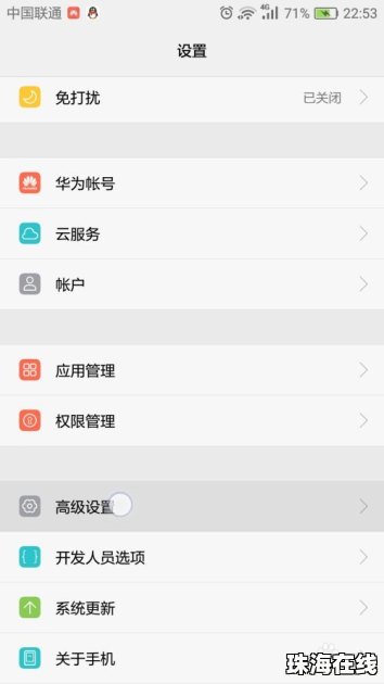 华为手机 日语怎么输入