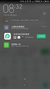 华为手机 日语怎么输入