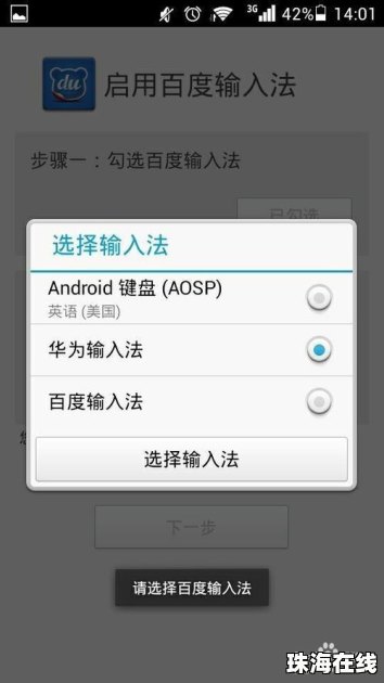 华为手机怎么安装歌曲