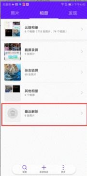 怎么删除华为手机云端