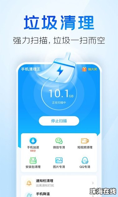 华为手机怎么清理桌面