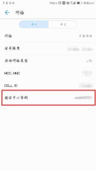 华为手机账号怎么查询
