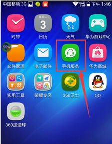 华为手机怎么辨别翻新