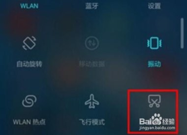 华为手机怎么截图敲击