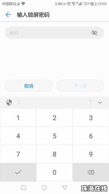 华为手机怎么输入指纹