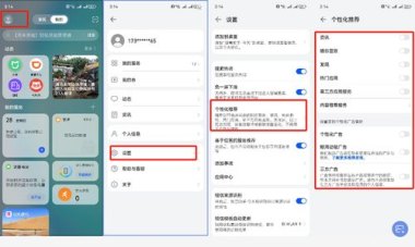 华为广告手机怎么设置