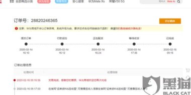 华为手机买货怎么退货