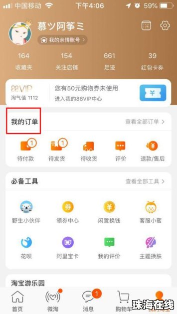 华为手机买货怎么退货