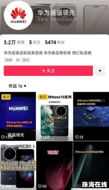 华为怎么预约门店手机