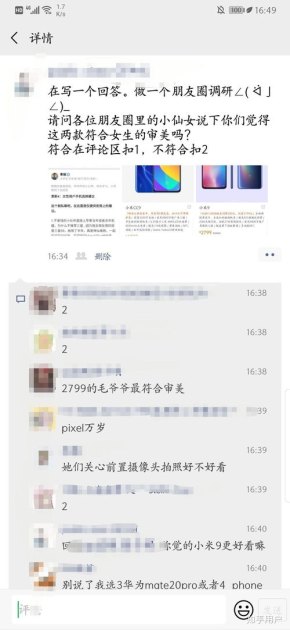 华为手机怎么选择直播