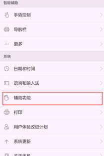华为手机布局怎么打开