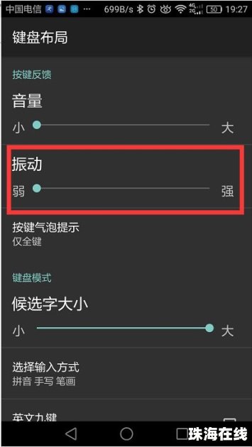 华为手机翻页怎么找