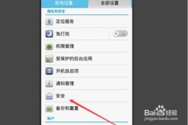华为手机禁用怎么解决