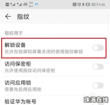 华为手机禁用怎么解决