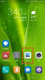 华为手机怎么写字换行