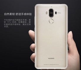华为边框怎么保护手机