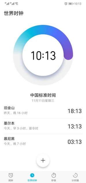 华为手机双带怎么设置