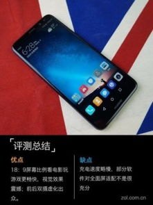 怎么全面检测华为手机