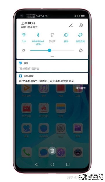 直播华为手机怎么开