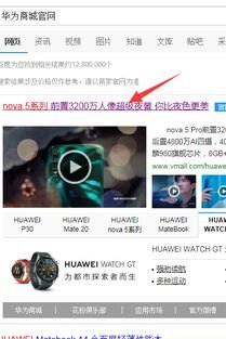 手机怎么进华为商城