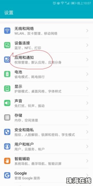 手机怎么进华为商城