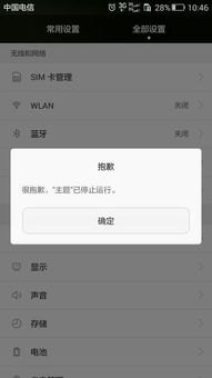 华为怎么设置手机大神