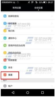 华为怎么设置手机大神