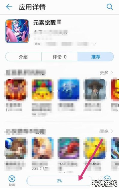 华为手机怎么来觉醒