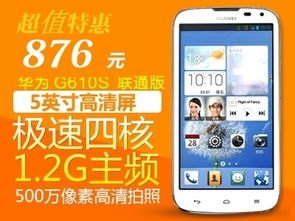 华为手机怎么原价抢