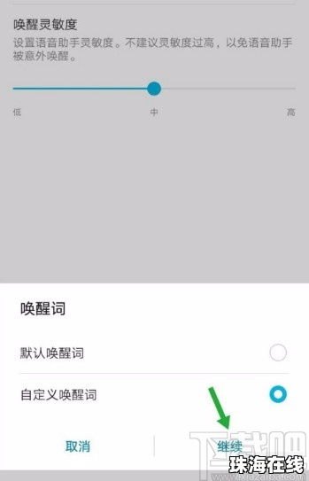 华为手机怎么唤醒游戏