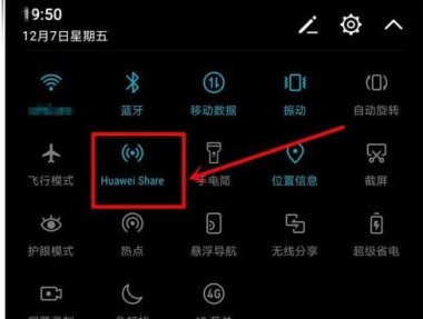 华为手机怎么滑出屏幕